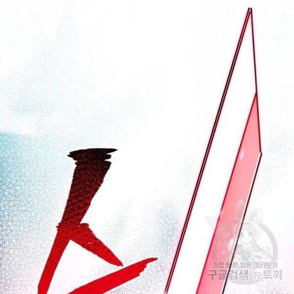 Thiên Ma Phi Thăng Truyện Chapter 24.5 - Trang 2