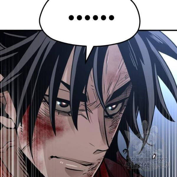 Thiên Ma Phi Thăng Truyện Chapter 24.5 - Trang 2