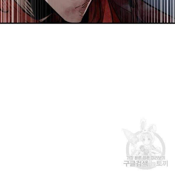 Thiên Ma Phi Thăng Truyện Chapter 24.5 - Trang 2