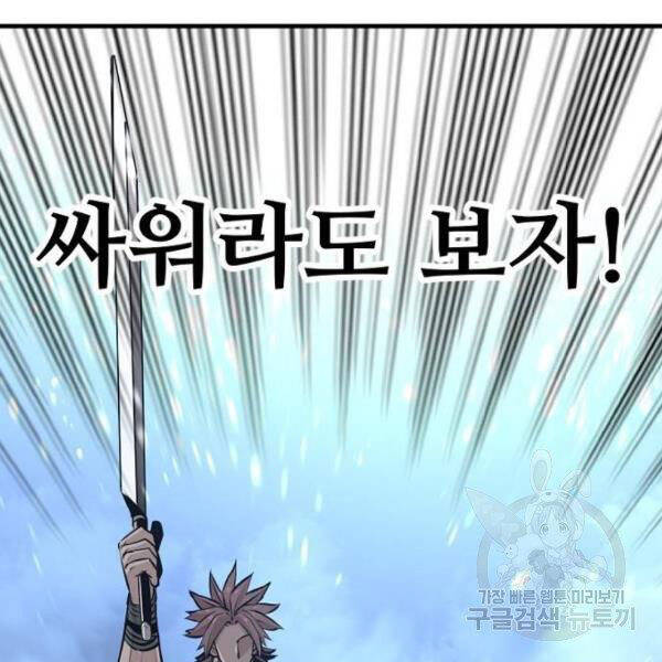 Thiên Ma Phi Thăng Truyện Chapter 24.5 - Trang 2