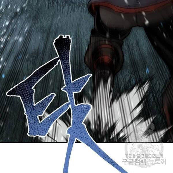 Thiên Ma Phi Thăng Truyện Chapter 24.5 - Trang 2