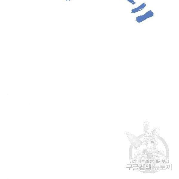 Thiên Ma Phi Thăng Truyện Chapter 24.5 - Trang 2