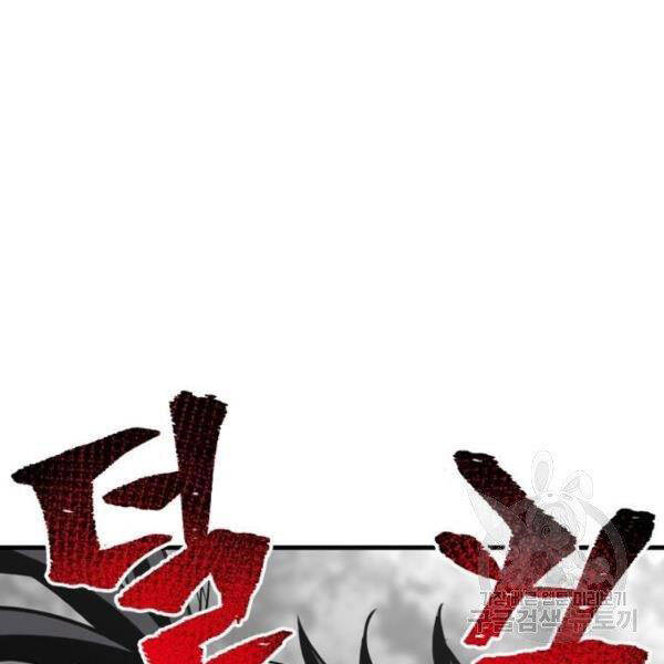 Thiên Ma Phi Thăng Truyện Chapter 24.5 - Trang 2