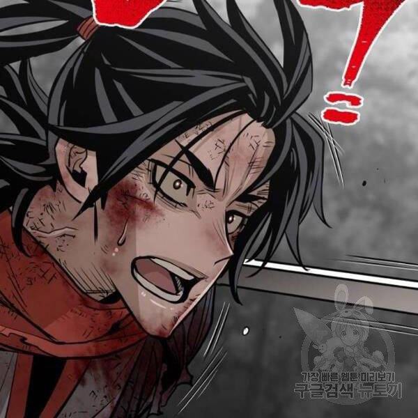 Thiên Ma Phi Thăng Truyện Chapter 24.5 - Trang 2