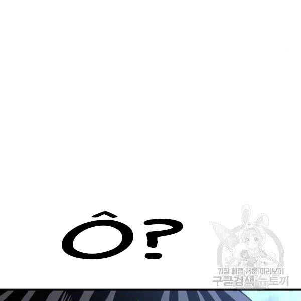 Thiên Ma Phi Thăng Truyện Chapter 24.5 - Trang 2