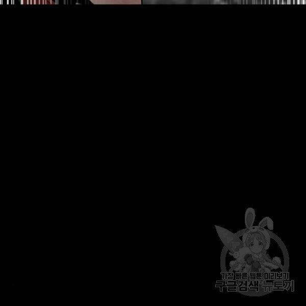 Thiên Ma Phi Thăng Truyện Chapter 24.5 - Trang 2