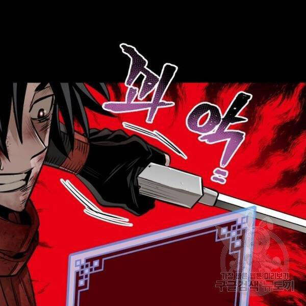 Thiên Ma Phi Thăng Truyện Chapter 24.5 - Trang 2