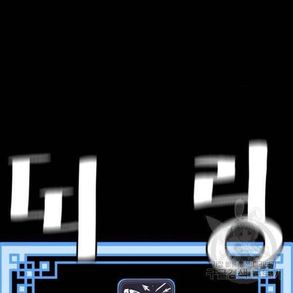 Thiên Ma Phi Thăng Truyện Chapter 24.5 - Trang 2