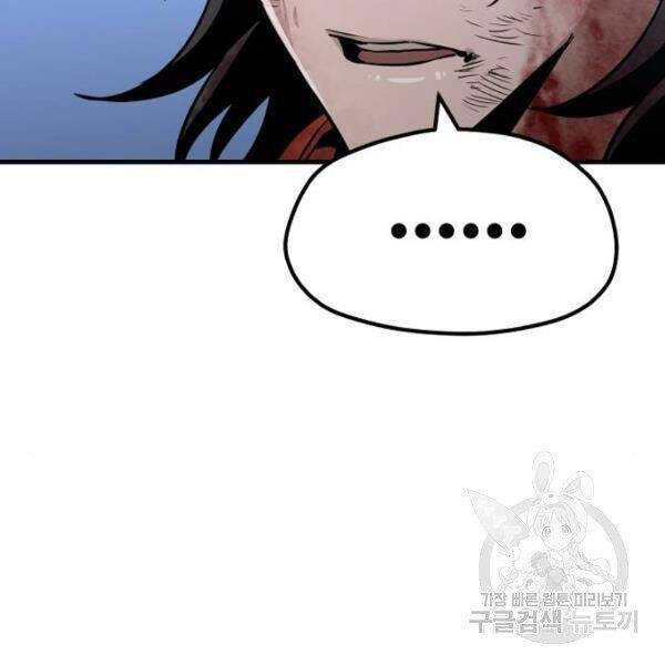 Thiên Ma Phi Thăng Truyện Chapter 24 - Trang 2