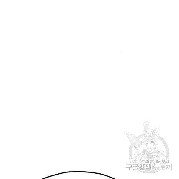 Thiên Ma Phi Thăng Truyện Chapter 24 - Trang 2