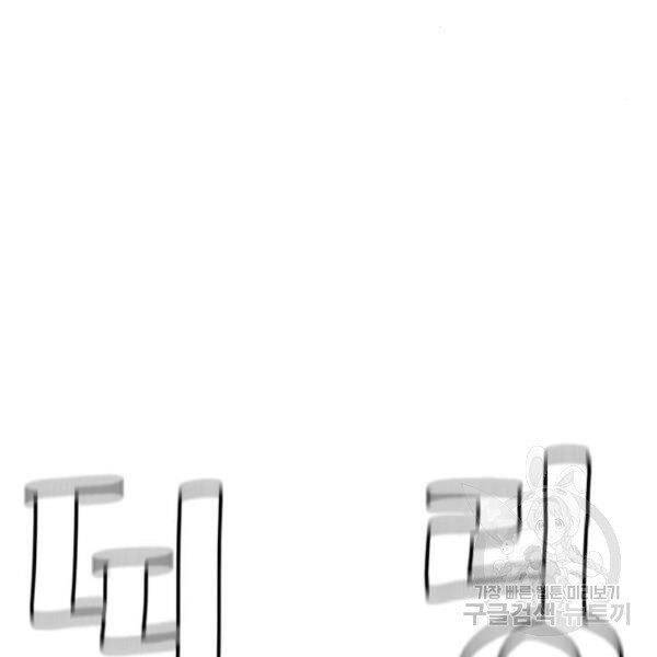 Thiên Ma Phi Thăng Truyện Chapter 24 - Trang 2