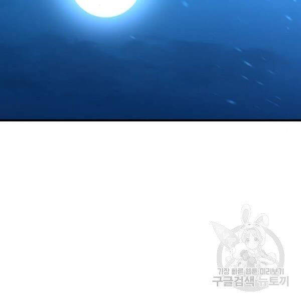 Thiên Ma Phi Thăng Truyện Chapter 24 - Trang 2