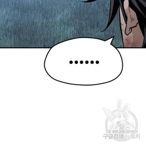 Thiên Ma Phi Thăng Truyện Chapter 24 - Trang 2