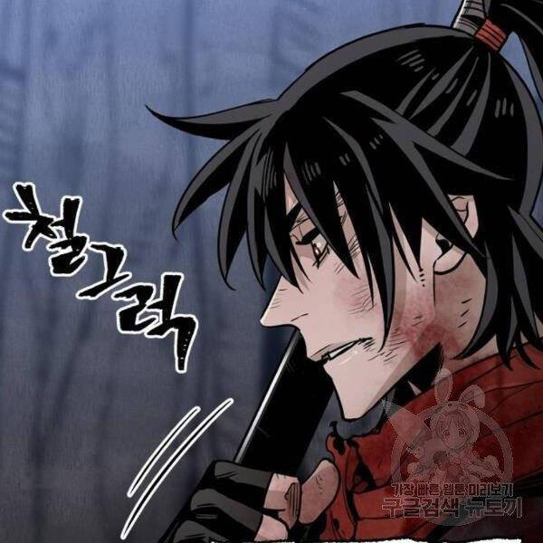 Thiên Ma Phi Thăng Truyện Chapter 24 - Trang 2