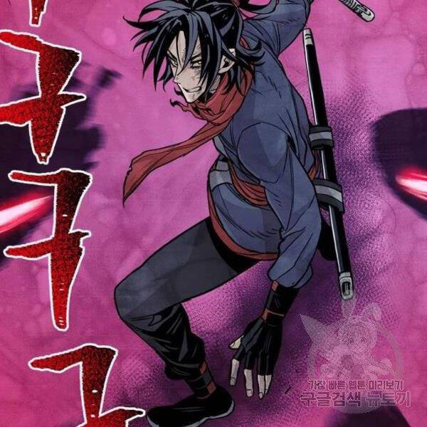 Thiên Ma Phi Thăng Truyện Chapter 24 - Trang 2