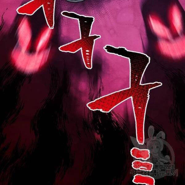 Thiên Ma Phi Thăng Truyện Chapter 24 - Trang 2