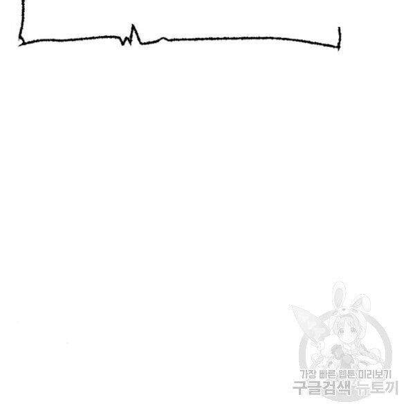 Thiên Ma Phi Thăng Truyện Chapter 24 - Trang 2