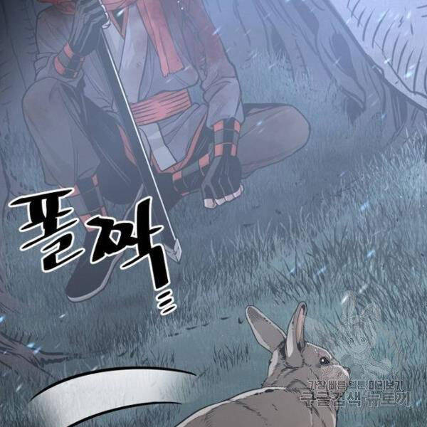 Thiên Ma Phi Thăng Truyện Chapter 24 - Trang 2