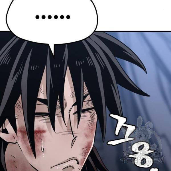 Thiên Ma Phi Thăng Truyện Chapter 24 - Trang 2