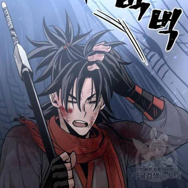 Thiên Ma Phi Thăng Truyện Chapter 24 - Trang 2