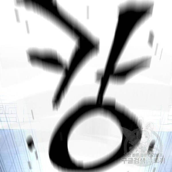 Thiên Ma Phi Thăng Truyện Chapter 24 - Trang 2