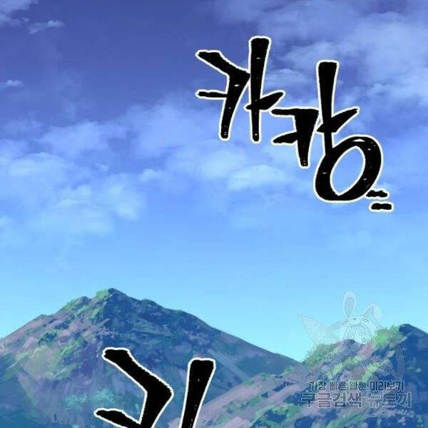 Thiên Ma Phi Thăng Truyện Chapter 24 - Trang 2