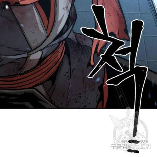 Thiên Ma Phi Thăng Truyện Chapter 24 - Trang 2