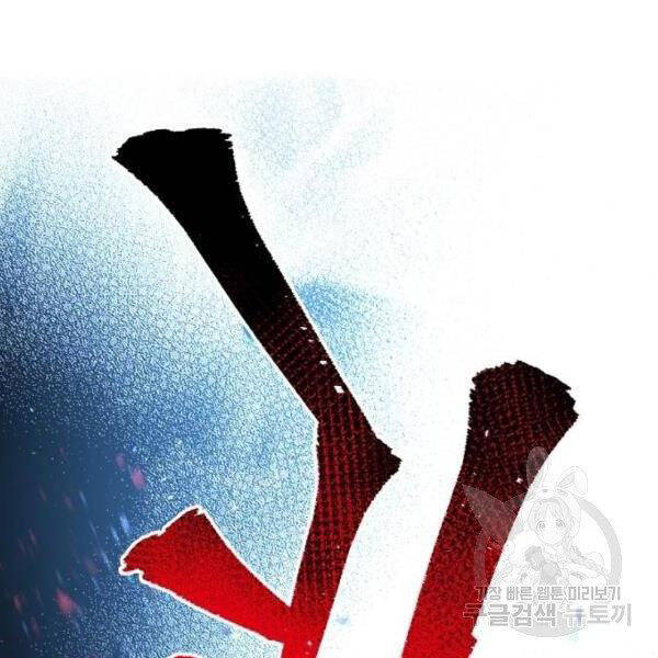 Thiên Ma Phi Thăng Truyện Chapter 24 - Trang 2