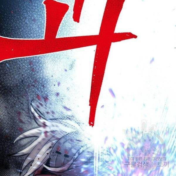 Thiên Ma Phi Thăng Truyện Chapter 24 - Trang 2