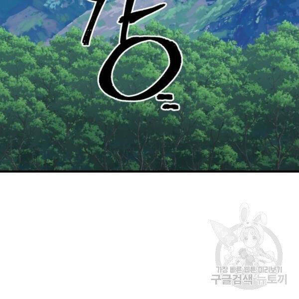 Thiên Ma Phi Thăng Truyện Chapter 24 - Trang 2