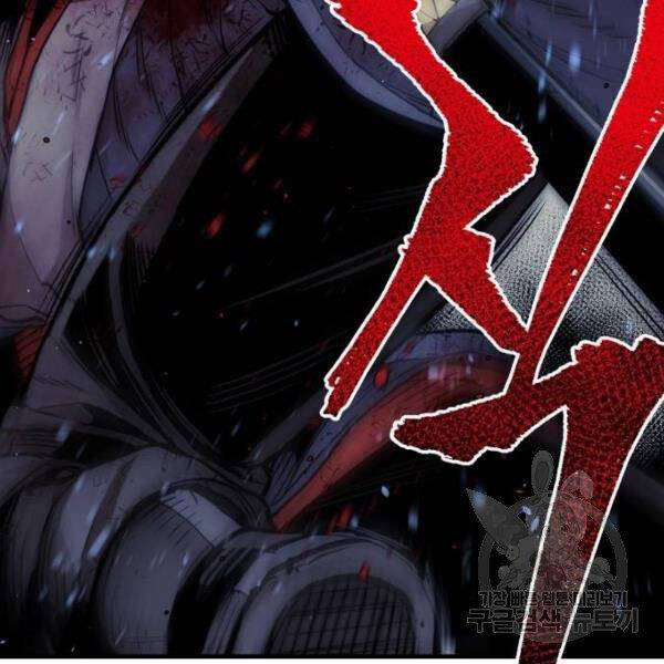 Thiên Ma Phi Thăng Truyện Chapter 24 - Trang 2