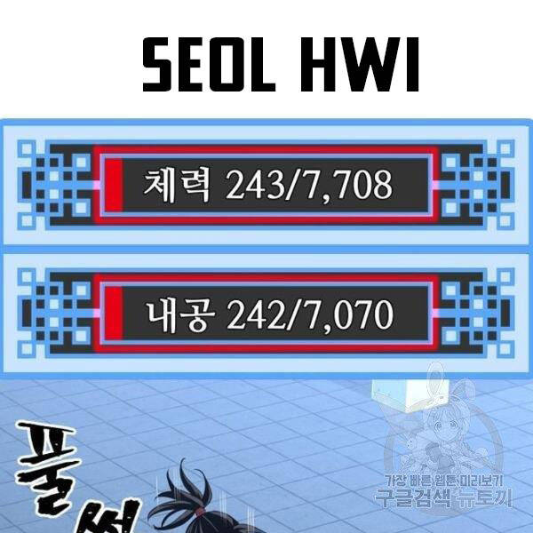 Thiên Ma Phi Thăng Truyện Chapter 24 - Trang 2