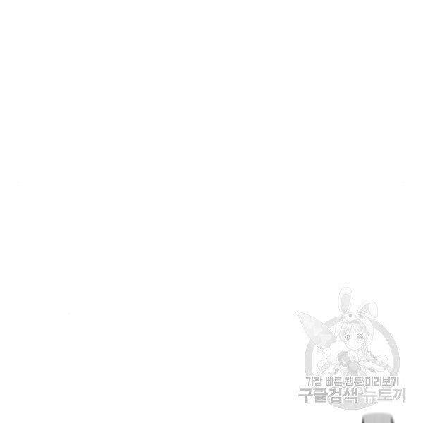 Thiên Ma Phi Thăng Truyện Chapter 24 - Trang 2