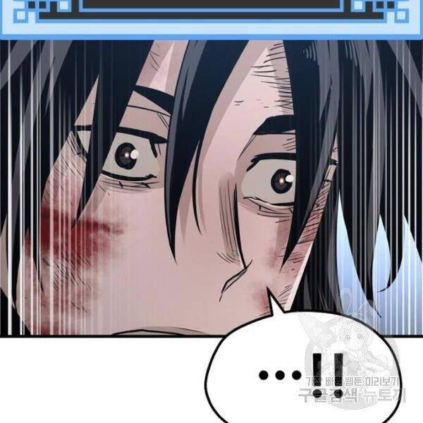 Thiên Ma Phi Thăng Truyện Chapter 24 - Trang 2