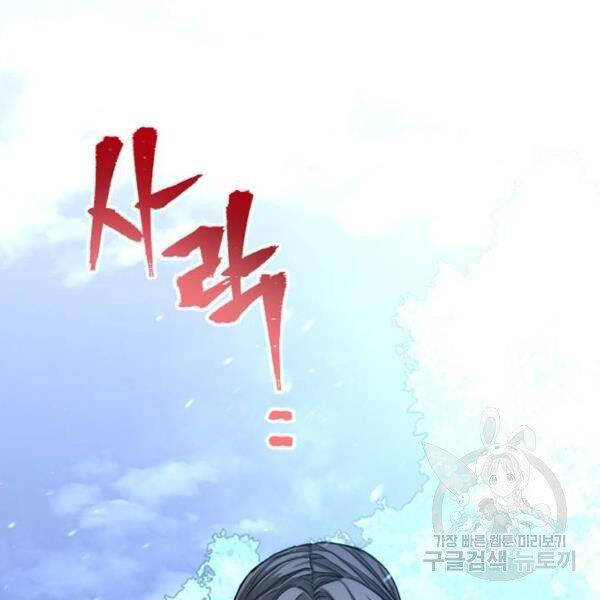 Thiên Ma Phi Thăng Truyện Chapter 24 - Trang 2