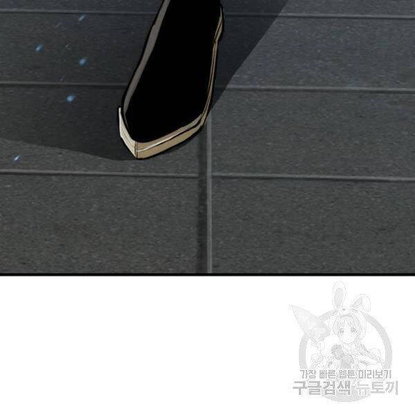 Thiên Ma Phi Thăng Truyện Chapter 24 - Trang 2