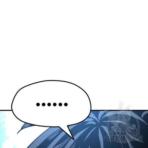 Thiên Ma Phi Thăng Truyện Chapter 24 - Trang 2