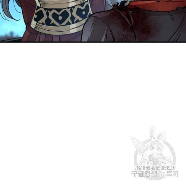 Thiên Ma Phi Thăng Truyện Chapter 24 - Trang 2