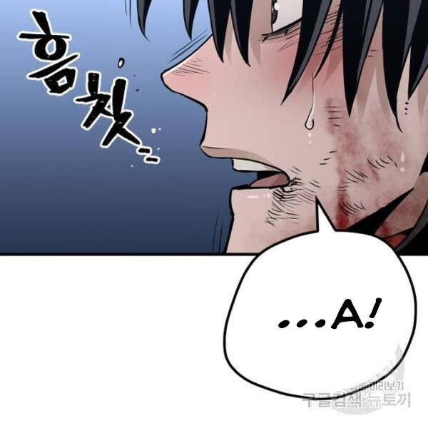 Thiên Ma Phi Thăng Truyện Chapter 24 - Trang 2