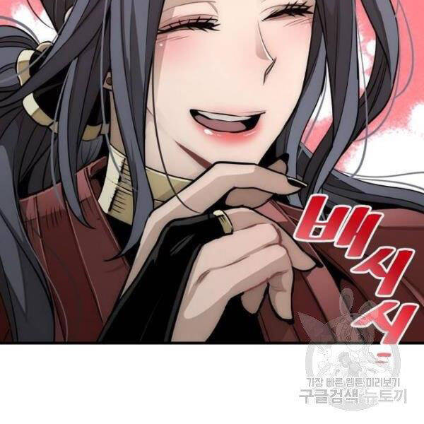 Thiên Ma Phi Thăng Truyện Chapter 24 - Trang 2