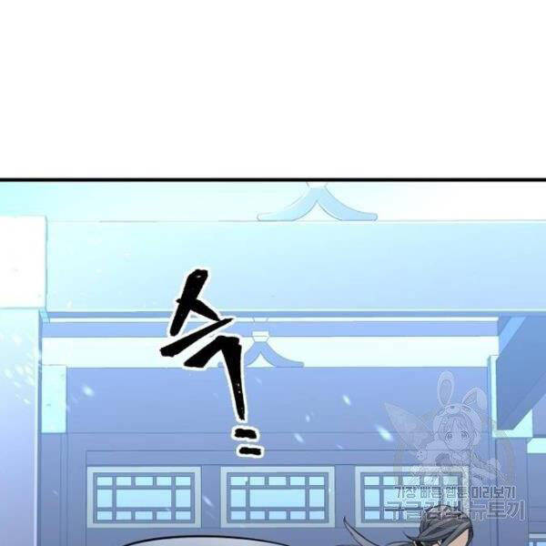 Thiên Ma Phi Thăng Truyện Chapter 24 - Trang 2