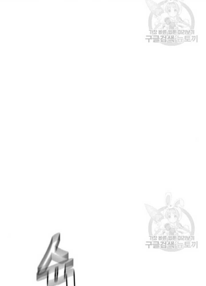 Thiên Ma Phi Thăng Truyện Chapter 25 - Trang 2