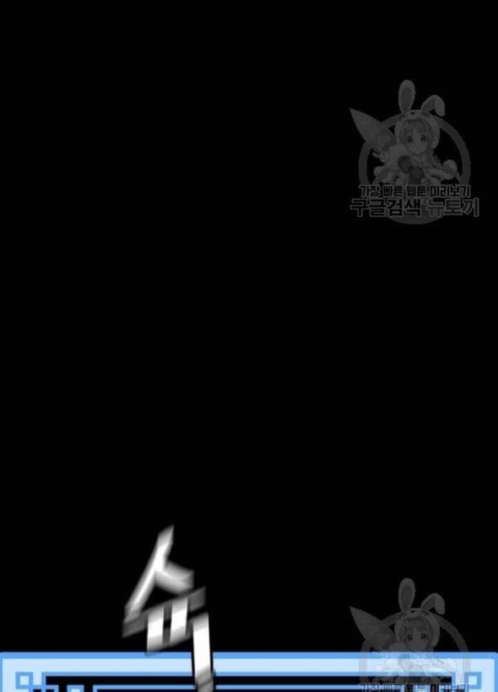 Thiên Ma Phi Thăng Truyện Chapter 25 - Trang 2