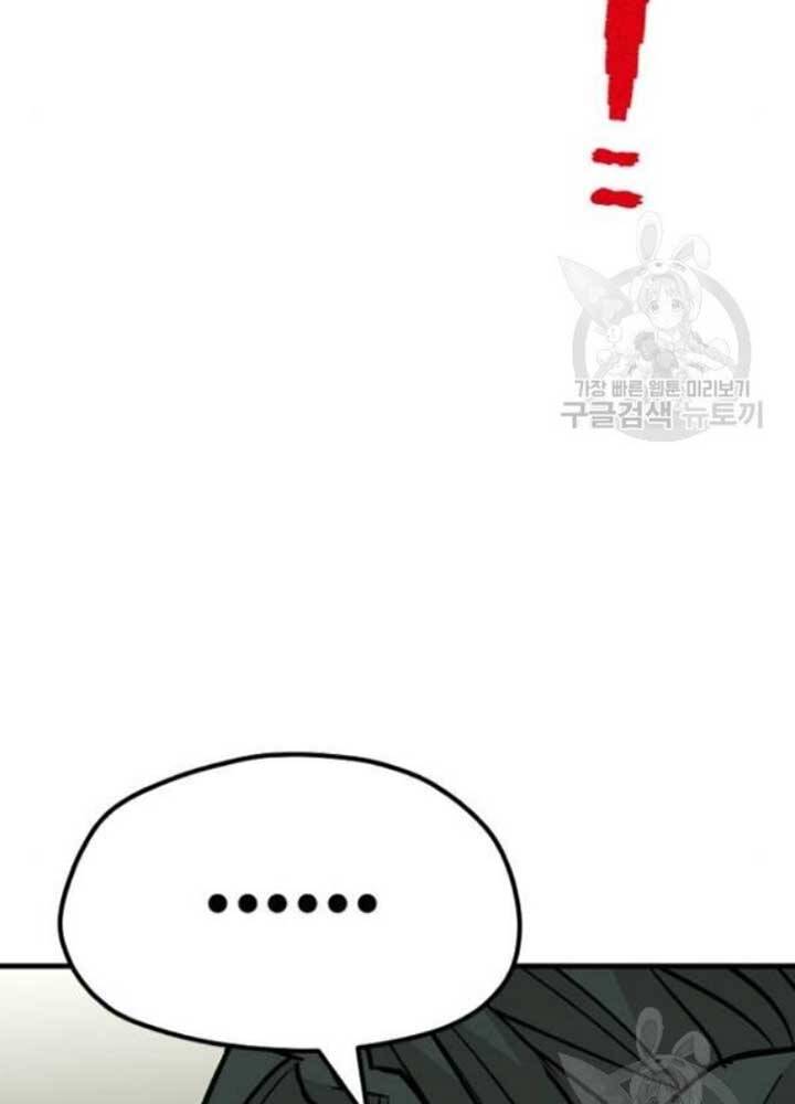 Thiên Ma Phi Thăng Truyện Chapter 25 - Trang 2