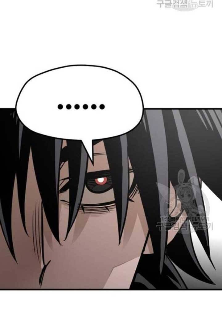 Thiên Ma Phi Thăng Truyện Chapter 25 - Trang 2