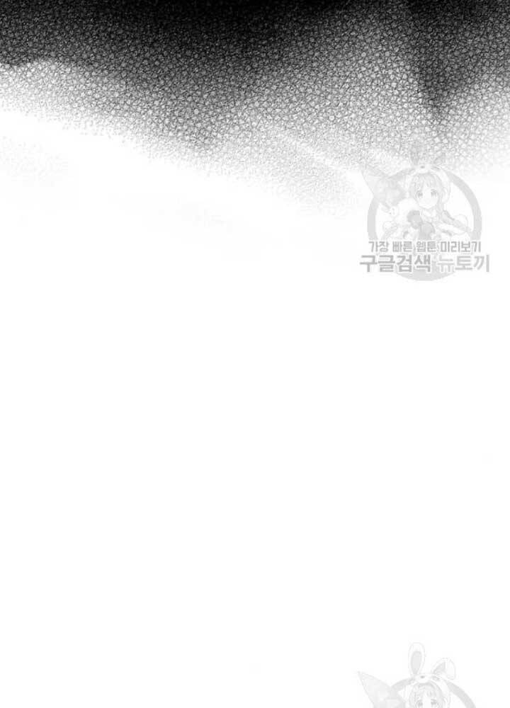 Thiên Ma Phi Thăng Truyện Chapter 25 - Trang 2