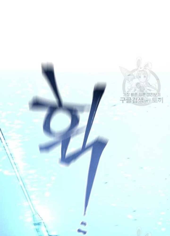 Thiên Ma Phi Thăng Truyện Chapter 25 - Trang 2