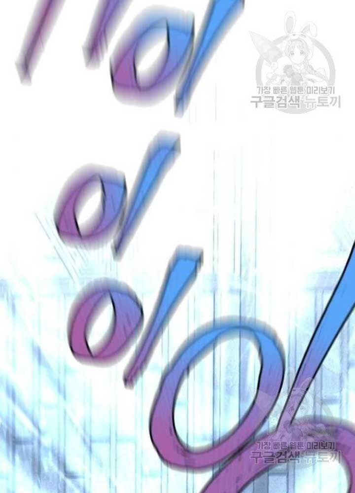 Thiên Ma Phi Thăng Truyện Chapter 25 - Trang 2