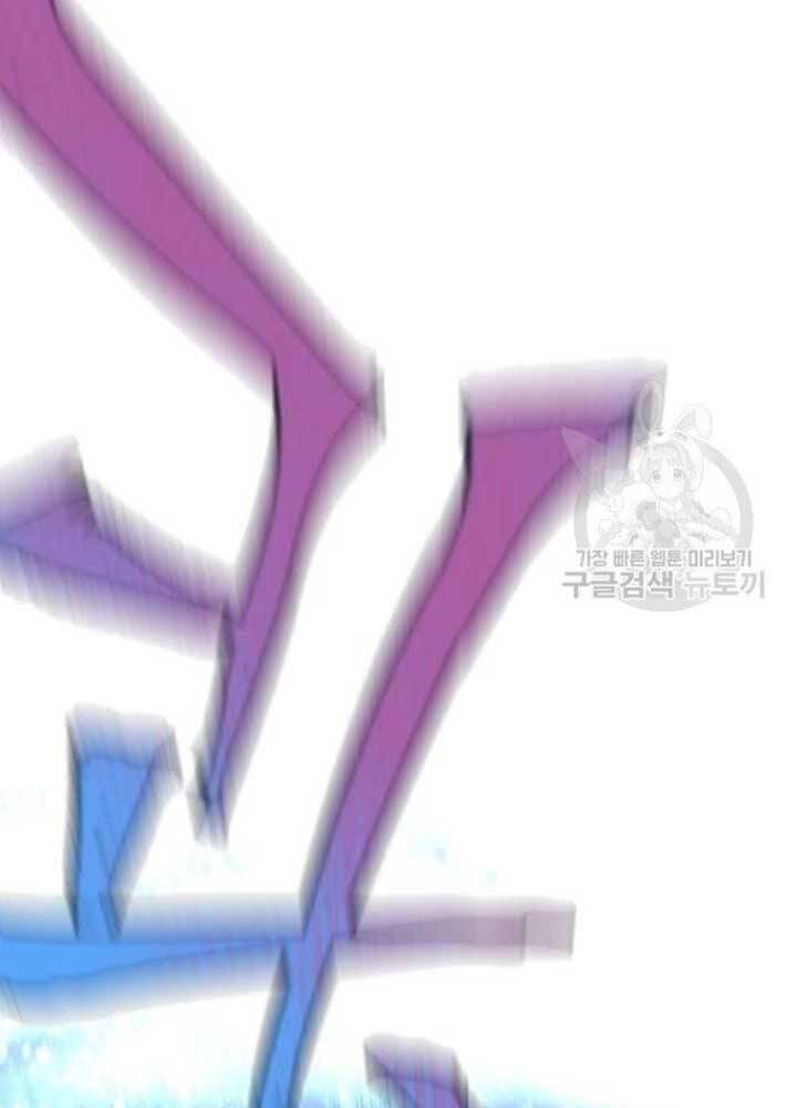 Thiên Ma Phi Thăng Truyện Chapter 25 - Trang 2