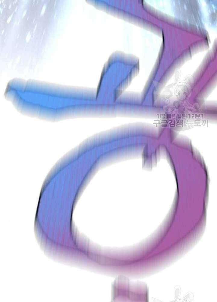 Thiên Ma Phi Thăng Truyện Chapter 25 - Trang 2